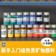 16色套装 12克热贡唐卡颜料 入门级矿物颜料 画唐卡专用