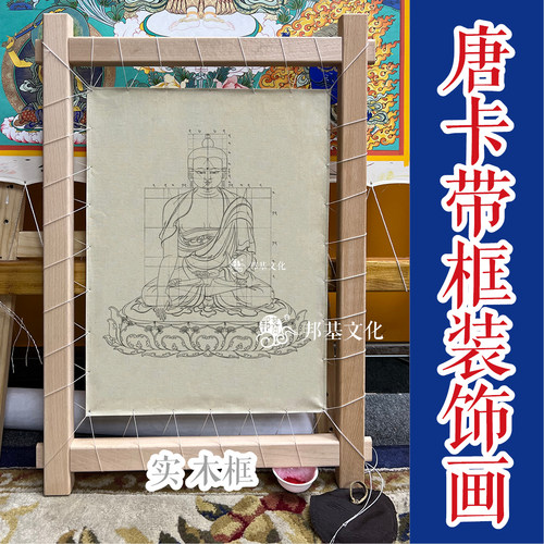 成品木框绷好唐卡布佛像装饰画