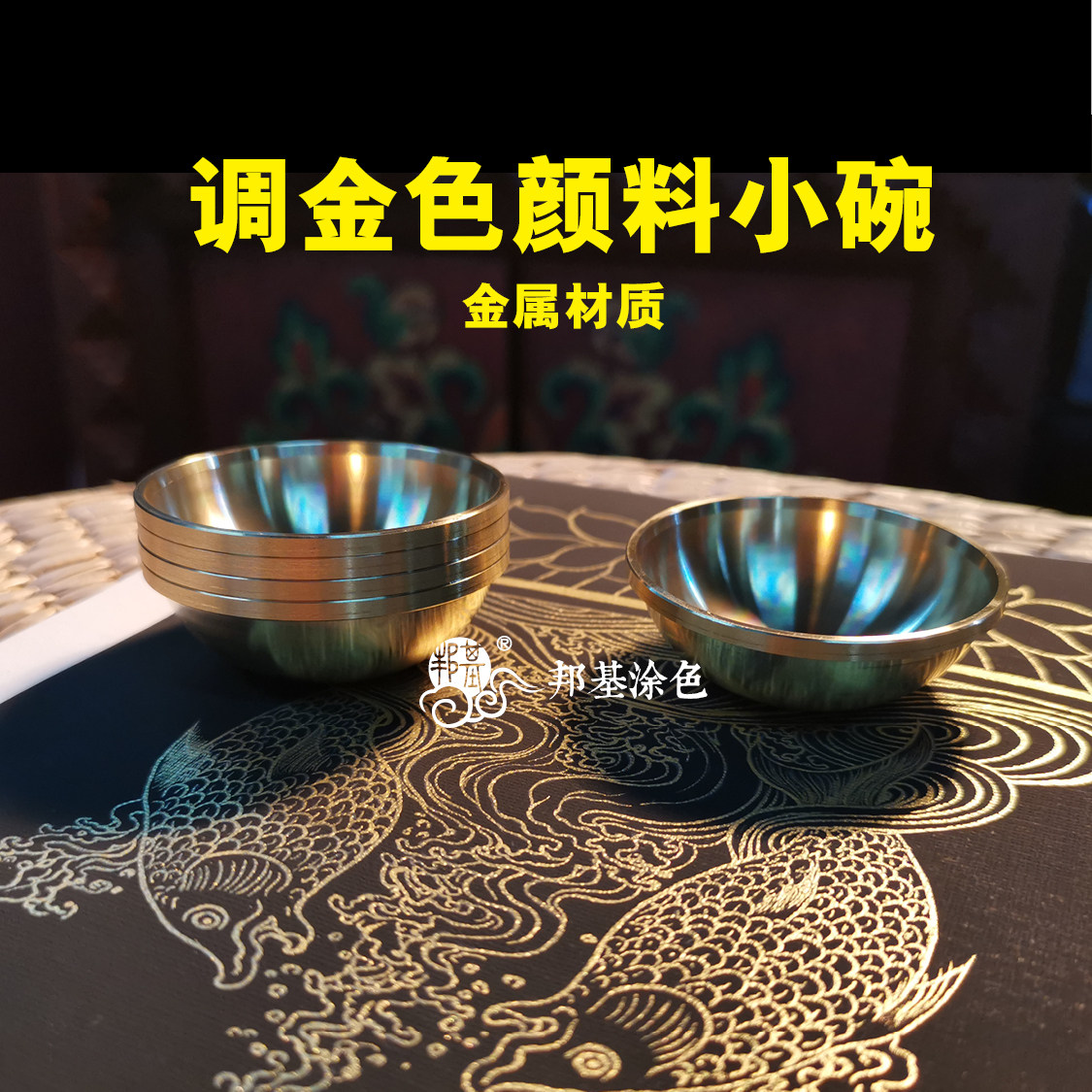 调金色颜料小碗 小杯子 纯铜金属材质
