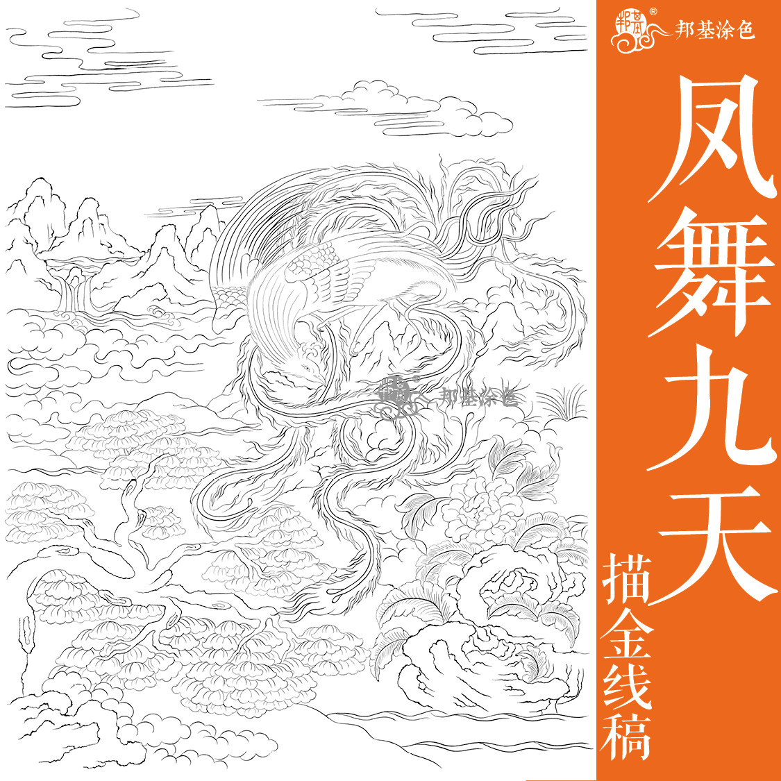 唐卡描金 凤凰白描线稿 凤舞九天  diy手绘唐卡装饰画
