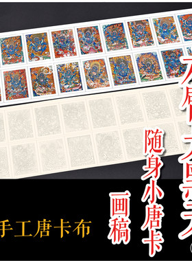 六臂大黑天小唐卡画稿手绘佛牌