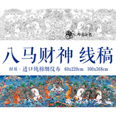 唐卡线稿 八马财神线稿 佛像涂色 唐卡涂色 diy手绘 财宝天王