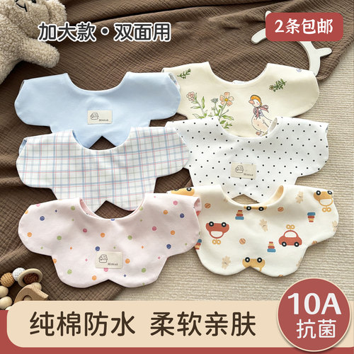 婴儿口水巾双面用防吐奶宝宝围嘴