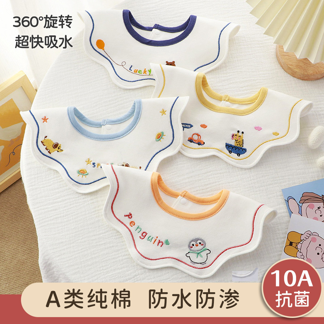 10A抗菌口水巾婴儿防水宝宝围嘴图片
