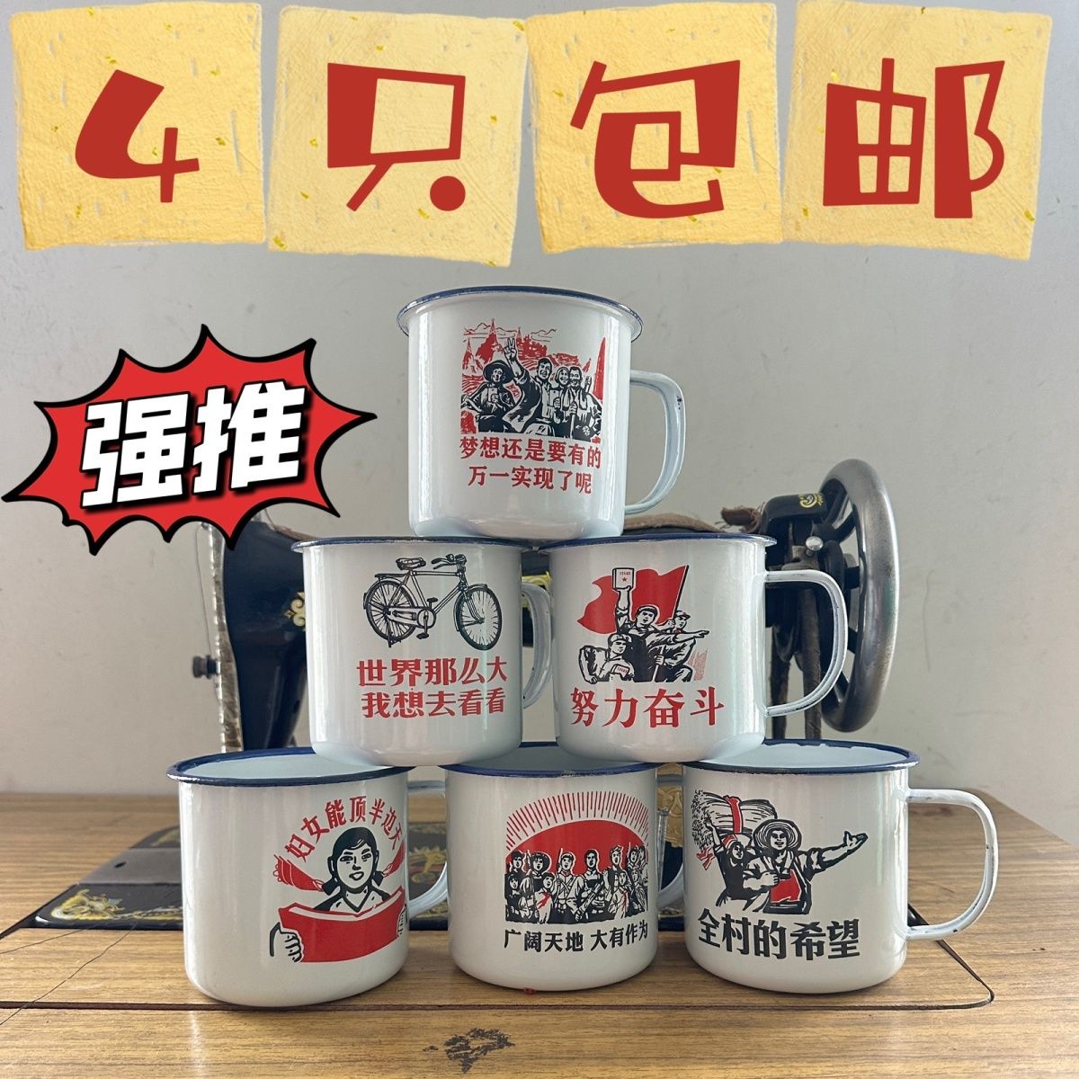 4只包邮装老式铁搪瓷怀旧复古地摊火锅烧烤饭店食堂白酒啤酒酒杯