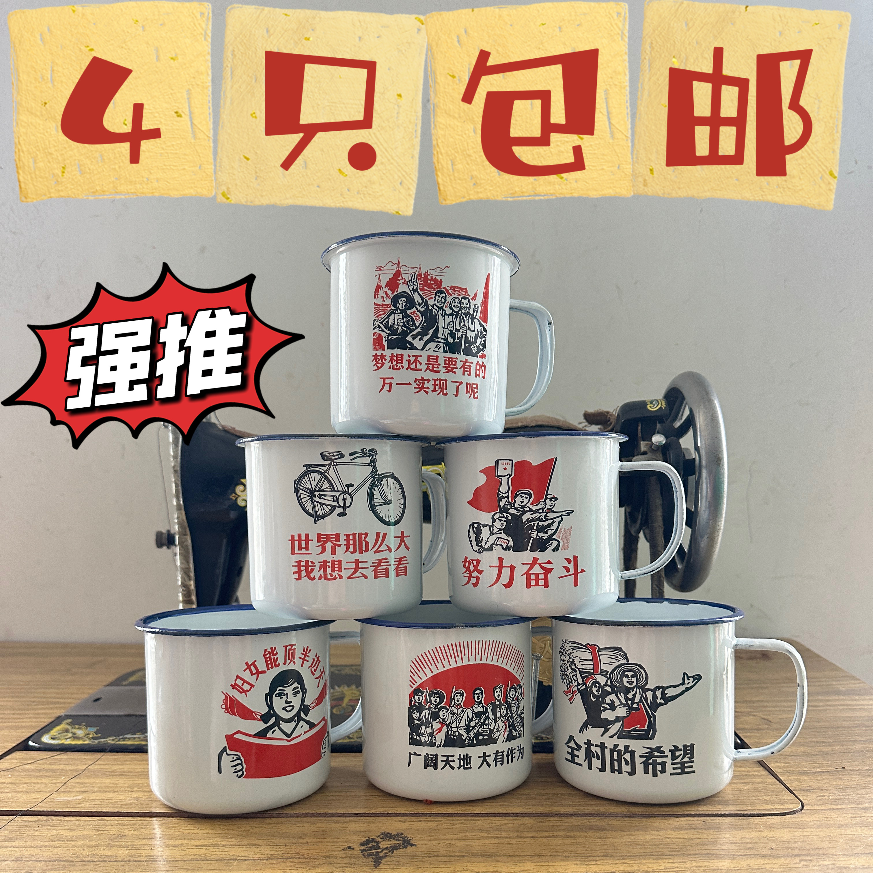 9.9元4个铁搪瓷茶缸子白啤酒烧烤地摊火锅马克杯水杯复古刷牙茶杯