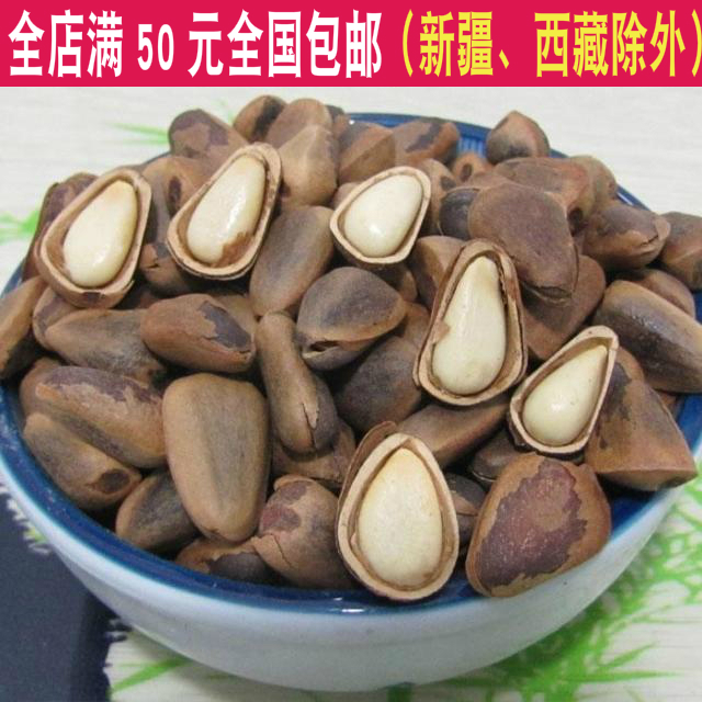 ºÚÁú½¶«±±¿ª¿ÚËÉ×Ó500g Ò°ÉúÔζ¶«±±ÍÁÌØ²úлõ¸É¹ûÁãʳÂú°üÓÊ