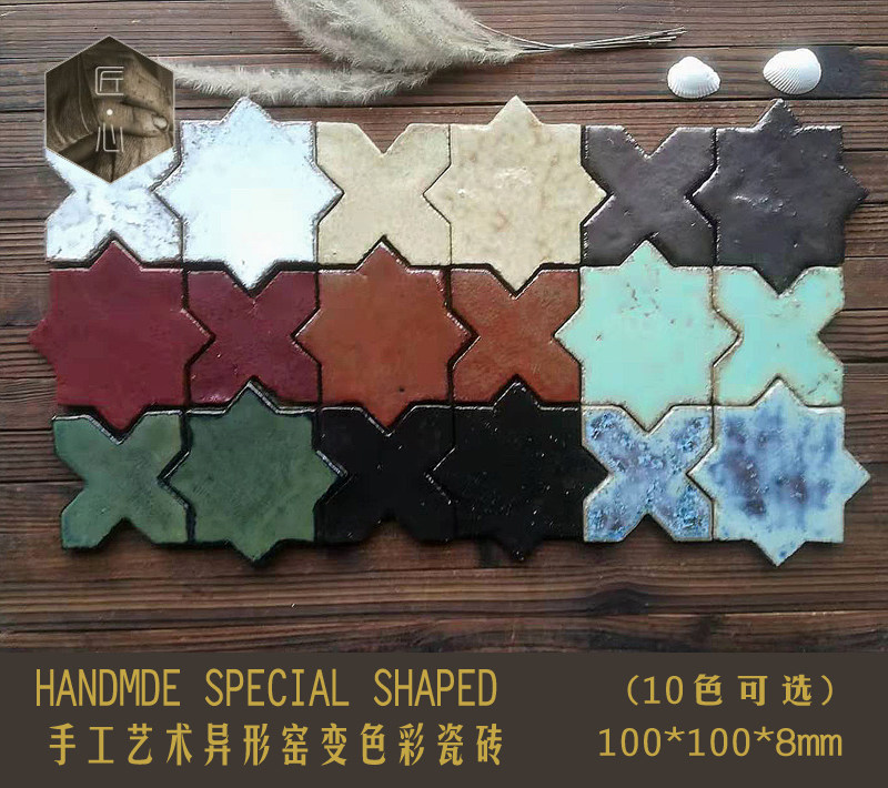手工砖艺术瓷砖欧式花园地砖拼花仿古砖个性餐厅酒吧民宿墙砖