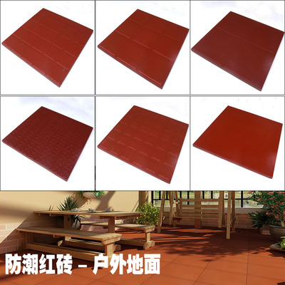 家装主材 欧式别墅防潮红砖户外广场地砖防滑瓷砖300*300