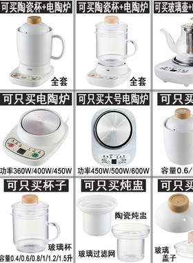 分体式智能养生电炖电热杯