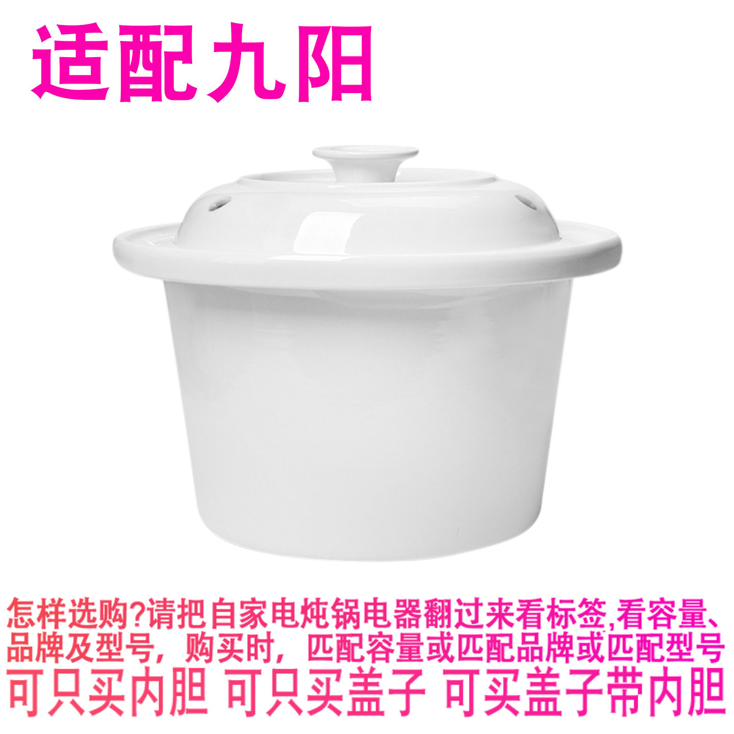 适配九阳DG30Z-GD316电炖锅3L陶瓷锅内锅煲汤紫砂锅内胆盖子配件