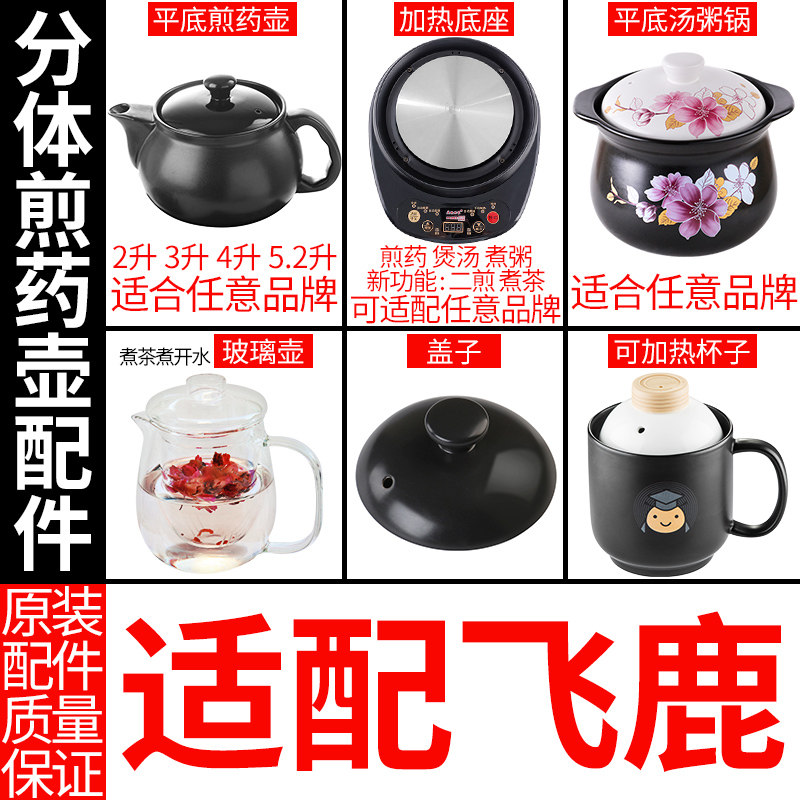 适配飞鹿陶瓷分体煎药壶电陶炉配件养生熬药罐药锅煲药中药壶盖子