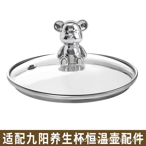 适配九阳恒温壶养生壶烧水壶热水壶煮茶养生杯子玻璃盖子壶身配件