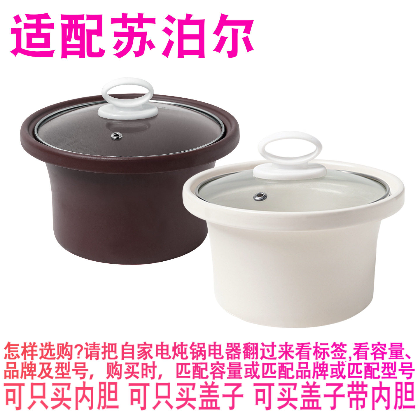 适配苏泊尔1.5L电炖锅DG15YC818紫砂锅煲汤陶瓷内锅内胆盖子配件