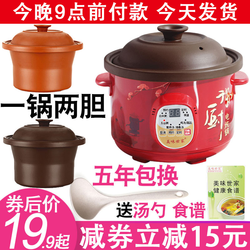 紫砂电炖锅电砂锅煲汤锅煮粥熬汤家用全自动陶瓷养生电热锅电沙锅