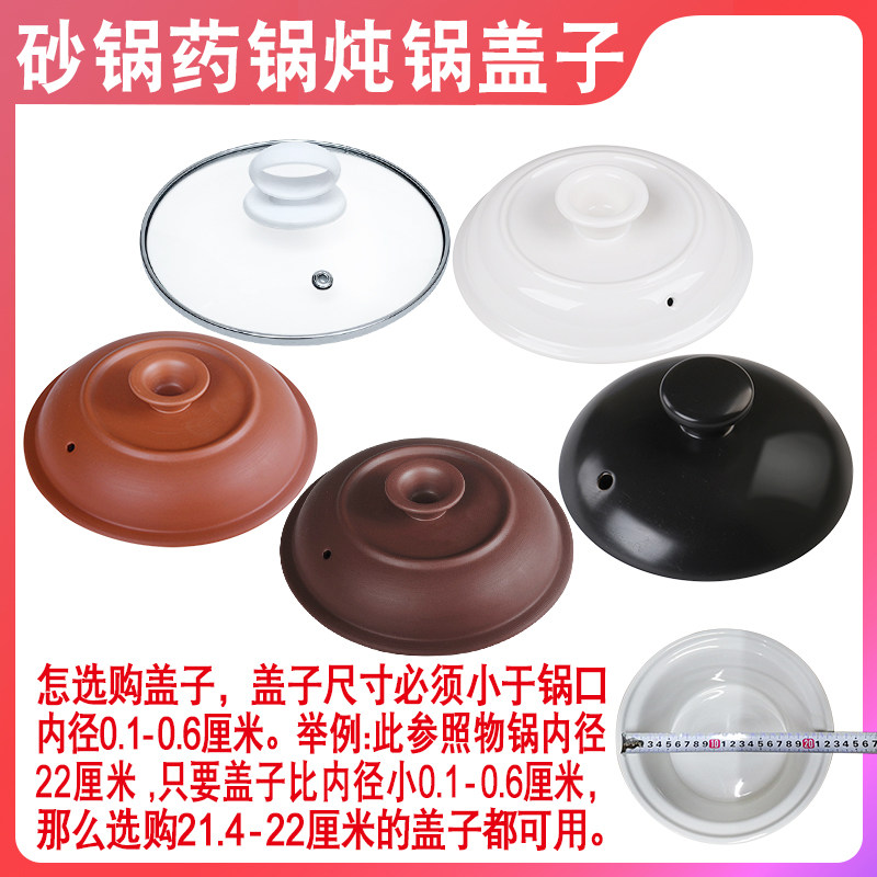 陶瓷煲汤药壶盖子紫砂锅图片