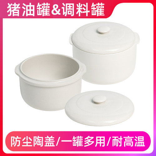 家用陶瓷猪油罐耐高温带盖装荤油的容器厨房调味罐子辣椒油专用罐