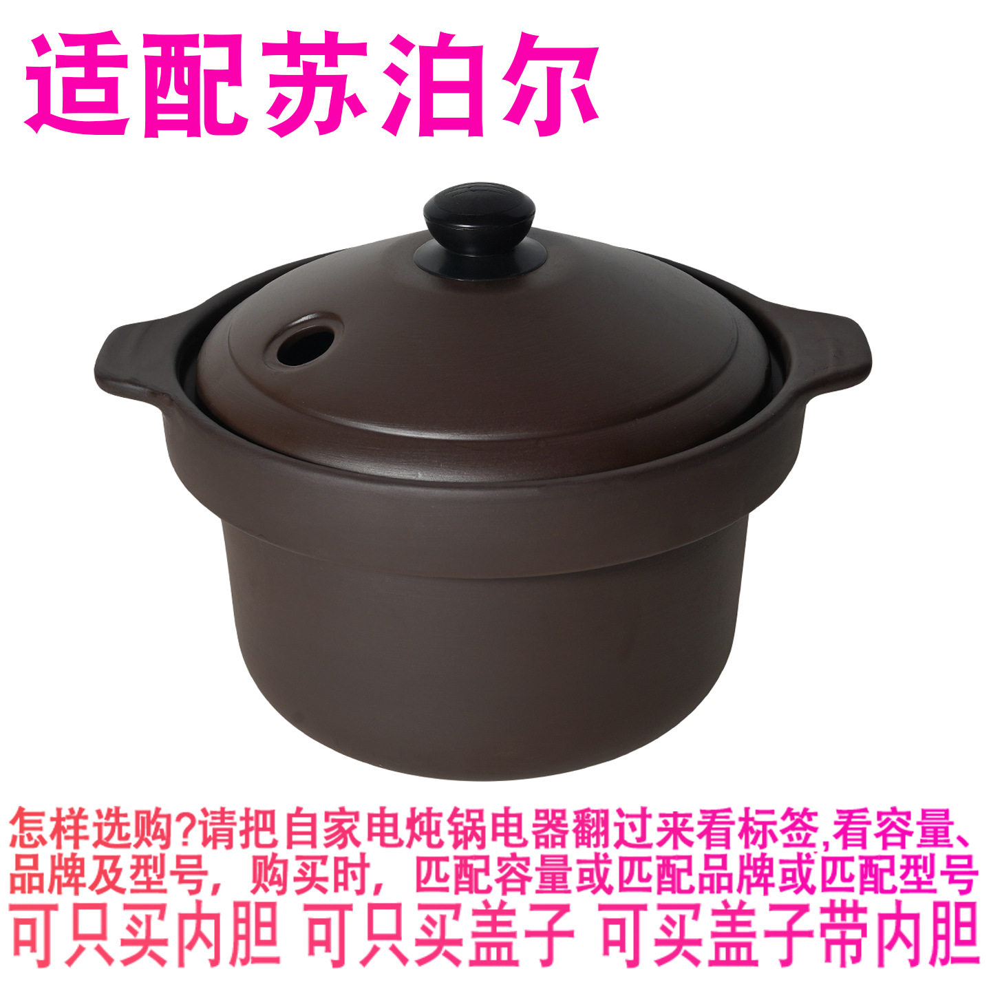 适配苏泊尔DG30YC875电炖锅3L紫砂锅煲汤锅内锅陶瓷内胆盖子配件