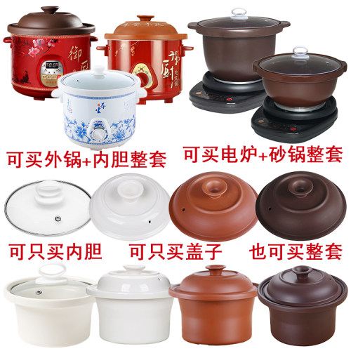 陶瓷煲汤电器内胆紫砂锅