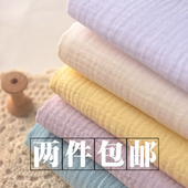 2件 DIY面料 裙袍子布料服装 包邮 文艺纯色柔软双层泡泡皱纱纯棉布