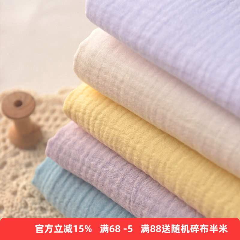 2件包邮 文艺纯色柔软双层泡泡皱纱纯棉布 裙袍子布料服装DIY面料