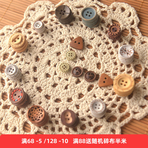 多花色纽扣木扣子集合
