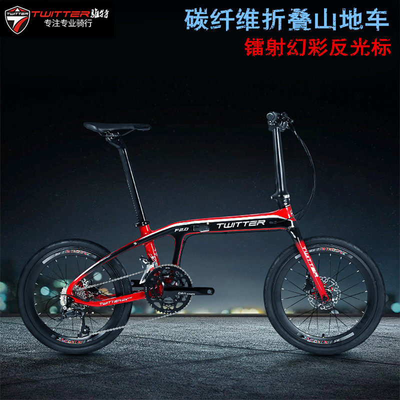 骓特碳纤维折叠自行车16/18/22速20寸折叠车小轮车油碟刹折叠单车在类目 自行车/骑行装备/零配件, 自行车整车, 折叠自行车中 - 来自Buy2taobao.com提供专业的淘宝代购服务