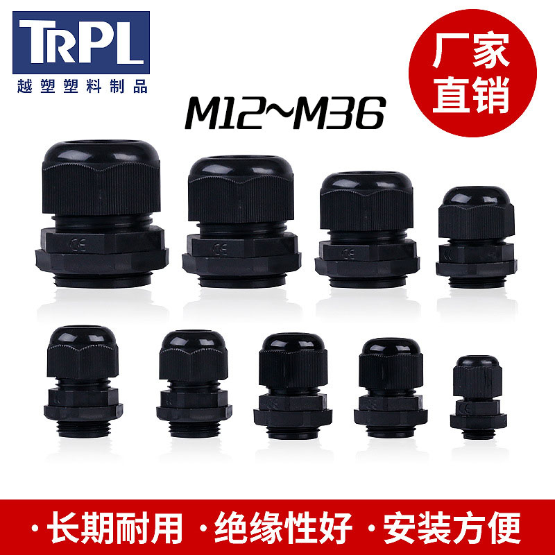 尼龙塑料葛兰头电缆防水接头M12/M16/M18/M36*1.5公制螺纹M型接头-封面