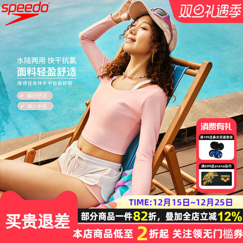 Speedo/速比涛防晒长袖女士泳裤