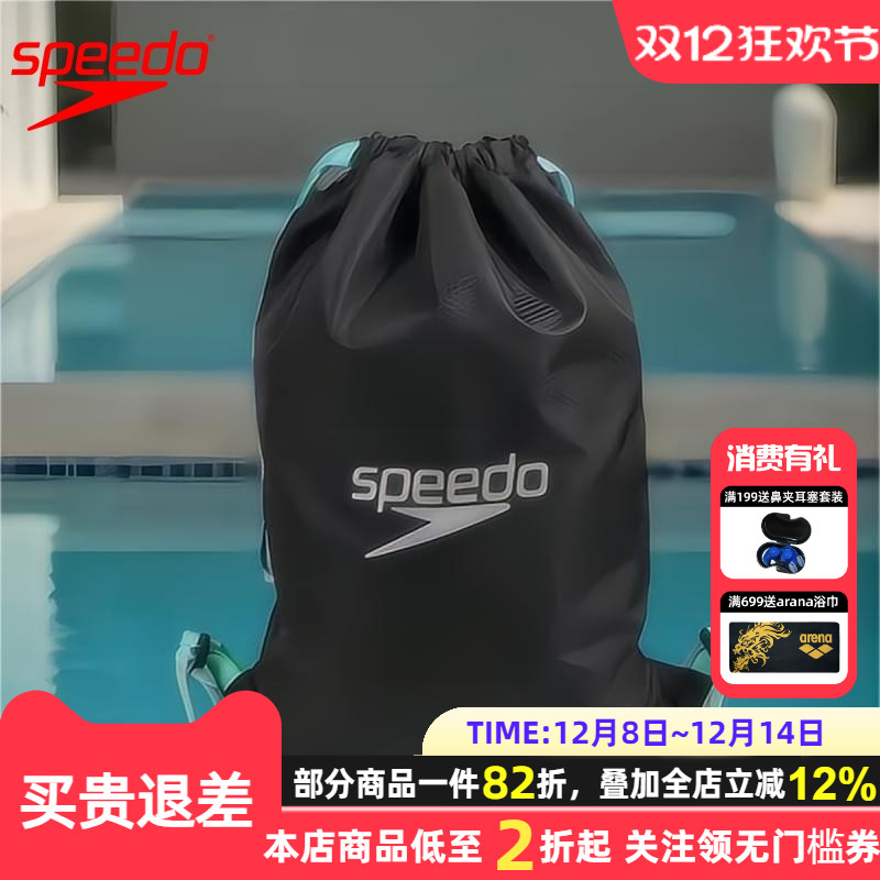 Speedo/速比涛游泳收纳包男女防