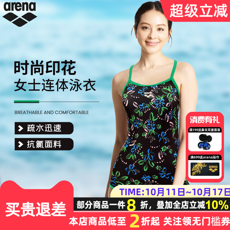 Arena阿瑞娜花花世界系列女士连体无袖三角泳衣运动休闲泳装显瘦