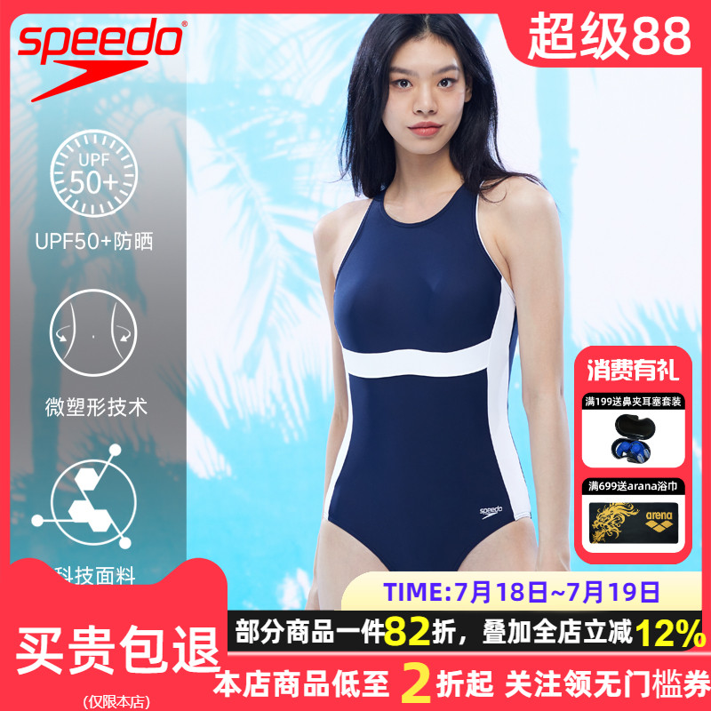 Speedo三角连体修身显瘦泳衣女