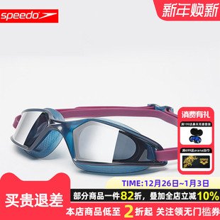 speedo速比涛泳镜防水防雾高清大框竞速镀膜儿童男女通用游泳眼镜