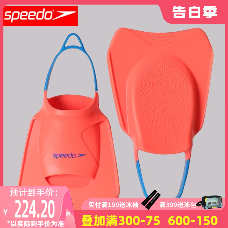 Speedo/速比涛短款脚蹼 纯硅胶打水训练成人男女游泳装备舒适蛙鞋