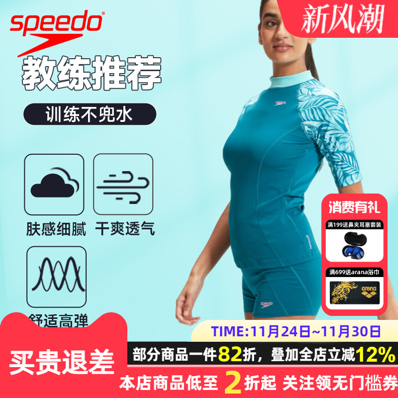 Speedo速比涛24新款女分体泳衣泳裤防走光瑜伽沙滩跑步游泳装备女