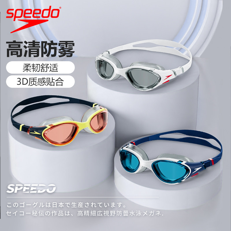 Speedo速比涛镀膜泳镜大框全新Biofuse2.0防水防雾高清男女25新款