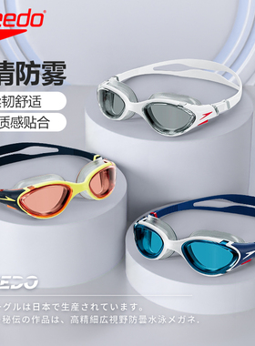 Speedo速比涛镀膜泳镜大框全新Biofuse2.0防水防雾高清男女25新款
