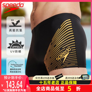 Speedo速比涛平角泳裤 男子防尴尬专业抗氯速干健身训练休闲泳装