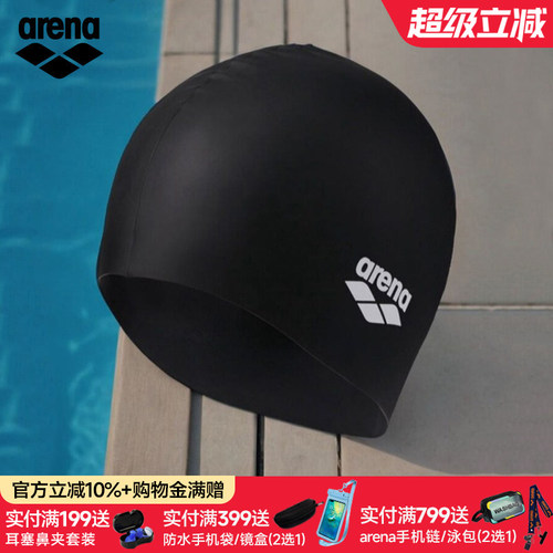 arena成人泳帽高弹硅胶不勒头