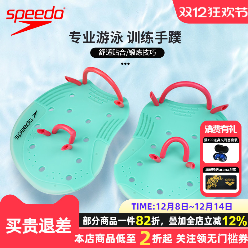 Speedo25年新款手蹼划水板