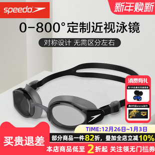 Speedo 防水防雾高清专业训练男女通用左右眼不同 速比涛近视泳镜