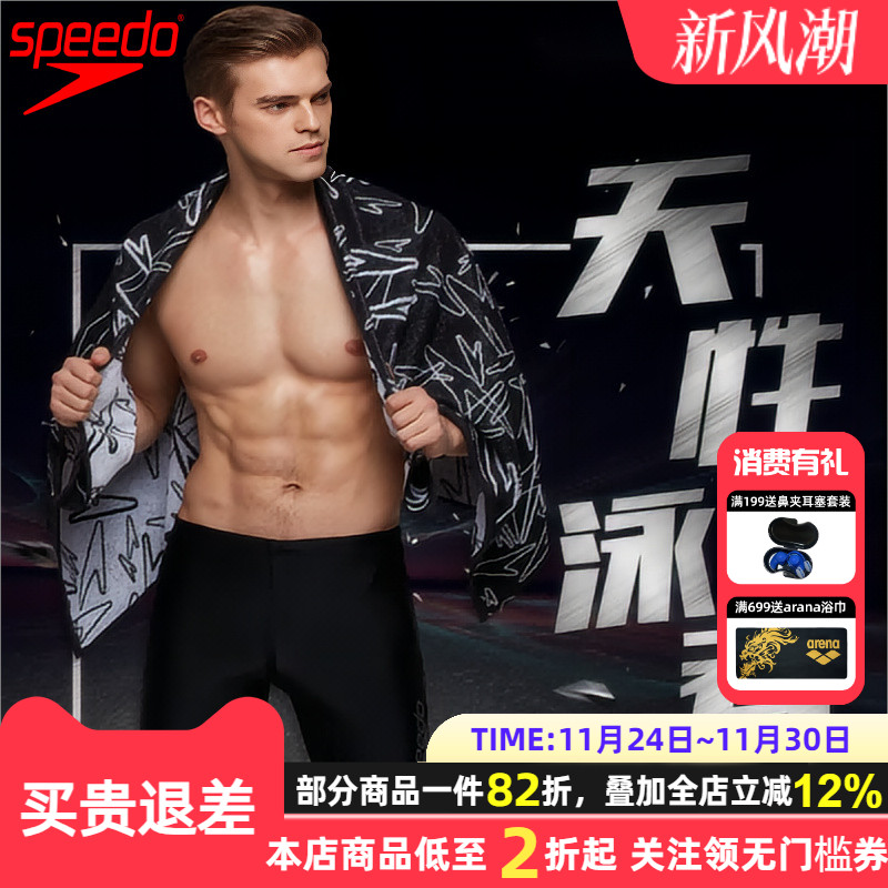 speedo泳裤男五分及膝抗氯速干