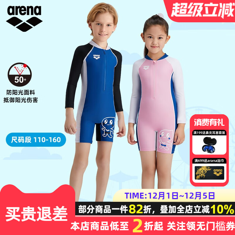 arena儿童连体长袖及膝泳衣裤