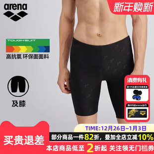 男士 arena阿瑞娜泳裤 男及膝专业运动暗纹高弹冲浪泳衣防尴尬新款