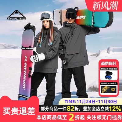 FlowTheory单双肩饺子皮专用板包