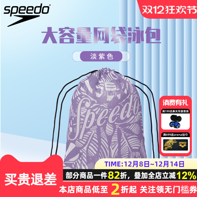 speedo/速比涛男女士专业游泳包