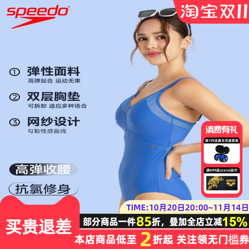 Speedo24新款女连体泳衣遮腹显瘦