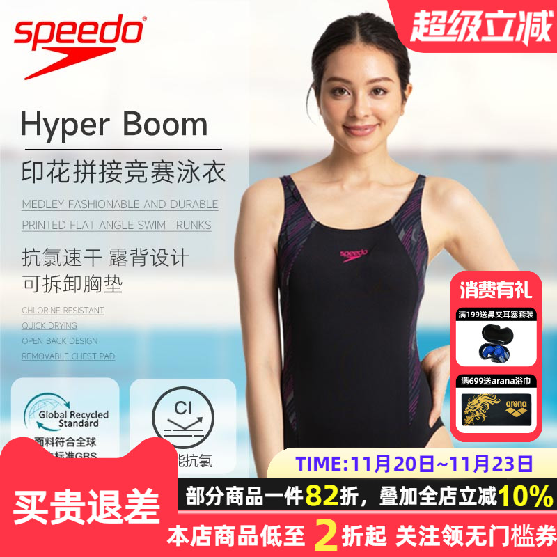 Speedo连体三角印花泳衣女