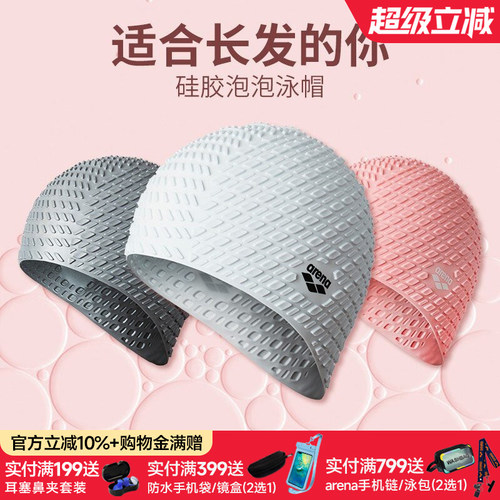 阿瑞娜时尚男女护发泡泡防水泳帽