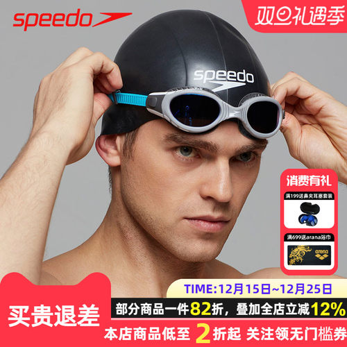 speedo专业比赛钢盔球型游泳装备